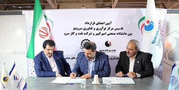 سروینو