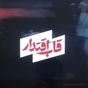 تصویر نمایه‌ی ‌یونس مجیدی‌