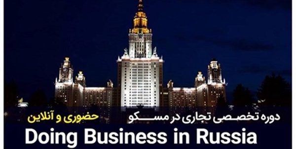 روسیه