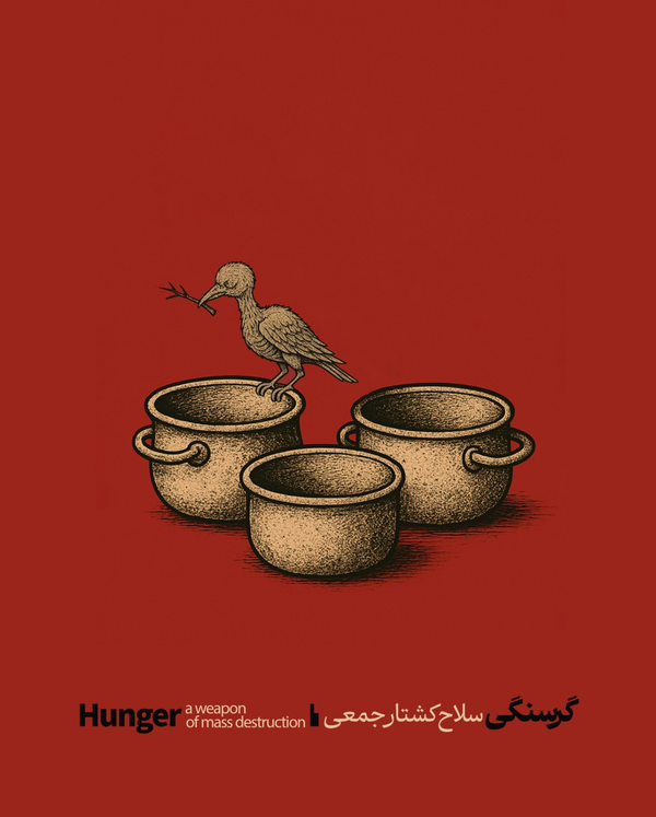 صدای هنر علیه گرسنگی غزه