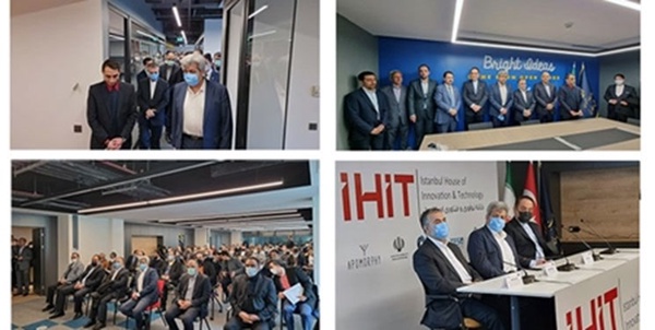 خانه نوآوری در ترکیه