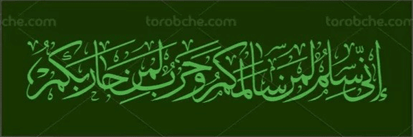 تصویر سربرگ نمایه‌ی ‌ابوالحسن شیرمحمدی‌