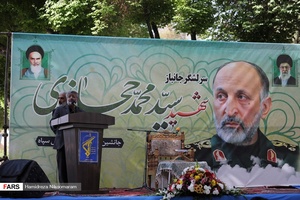 مراسم ترحیم سرلشگر شهید حجازی در اصفهان
