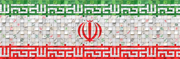 تصویر سربرگ نمایه‌ی ‌نام من ایران سرزمین دلیران‌