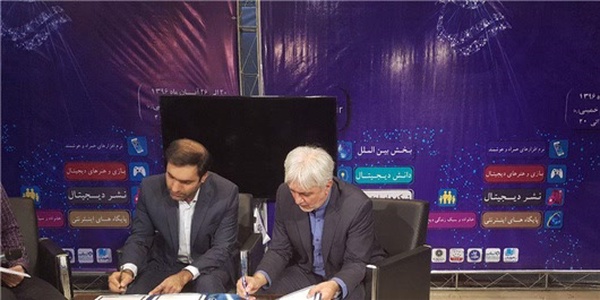 تفاهم نامه وزارت ارشاد و شرکت وابسته به معاونت علمی و فناوری اطلاعات