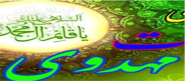 عدالت مهدوی