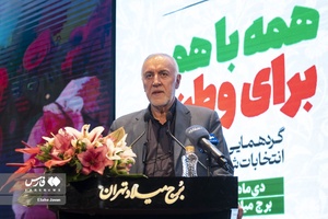 سخنرانی علیرضا فخاری استاندار تهران در گردهمایی عوامل انتخابات 1402 /برج میلاد