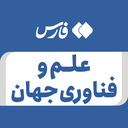 تصویر نمایه‌ی ‌علم و فناوری جهان‌