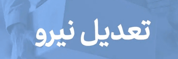تصویر سربرگ نمایه‌ی ‌9**1292‌