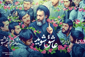 طرح| عاشق شوید