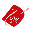 تصویر نمایه‌ی ‌کربلائیان‌