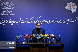 خروج حمید رضا مقدم‌ فر دبیر ستاد دومین سالگرد بزرگداشت شهید حاج قاسم سلیمانی از نشست خبری 