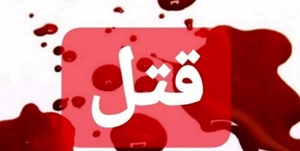 قتل