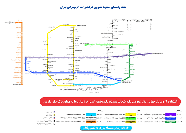 جزئیات فعالیت اتوبوسرانی در مراسم وداع با رهبر شهید