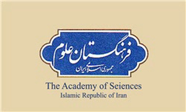 فرهنگستان علوم