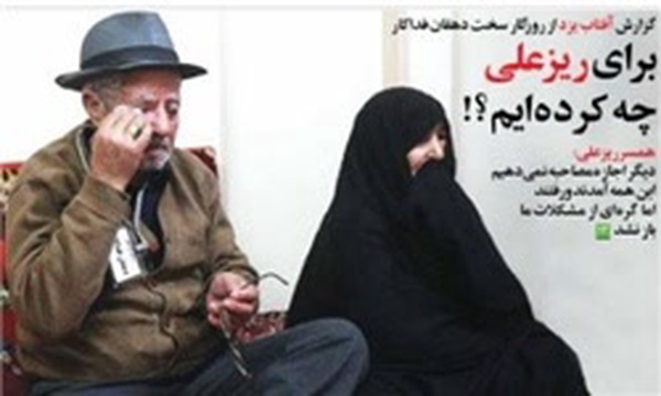 ریزعلی خواجوی