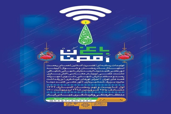 رمضان