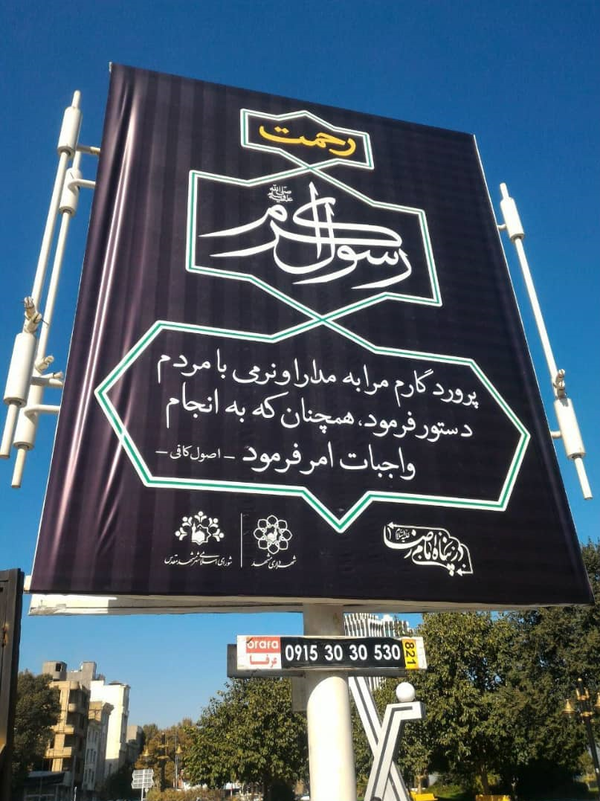 بیلبورد