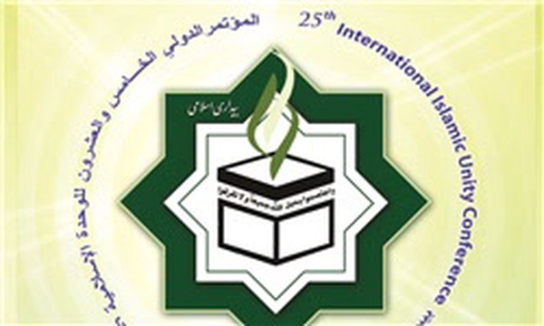 کنفرانس وحدت اسلامی