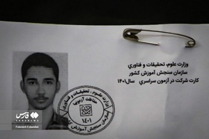 «کنکور 1401» در جیرفت