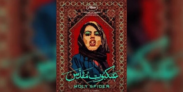 عنکبوت