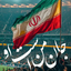 تصویر نمایه‌ی ‌محمد بختیاری‌