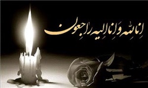 درگذشت