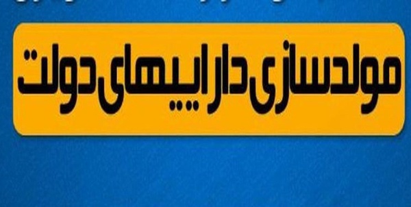 مولد سازی