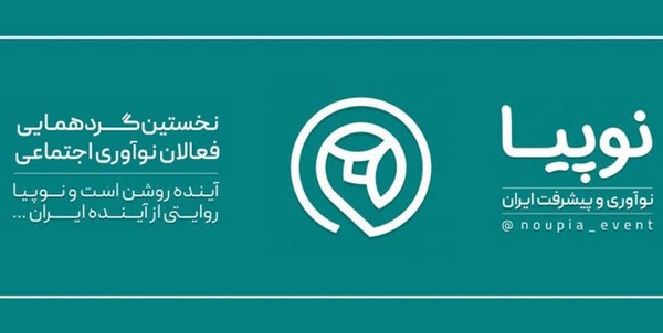 نوپیا