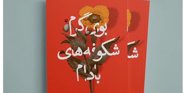 11 داستان با محوریت پیامبر رحمت