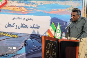 مراسم رهاسازی مرحله اول حقآبه تالاب بختگان 